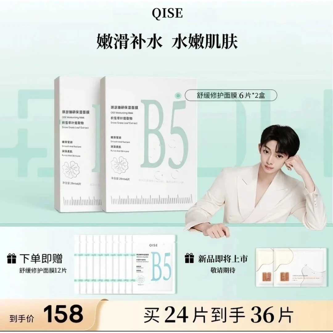 【官方发货/36片】达肤妍超级b5面膜补水保湿淡红修护舒缓护肤品