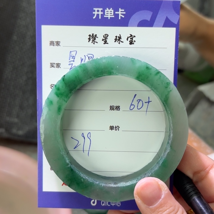 昙***煜石英质玉（非洲翠）未镶嵌手镯定制