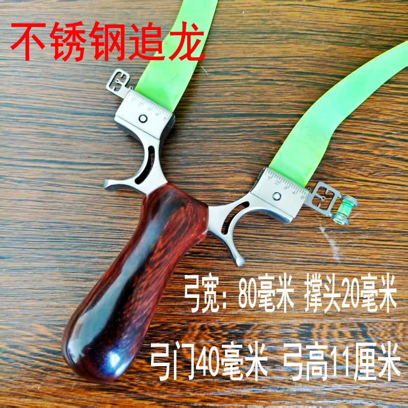 8020追龙扁皮弹弓成人户外竞技射击玩具精确瞄准大威力升级款弹弓