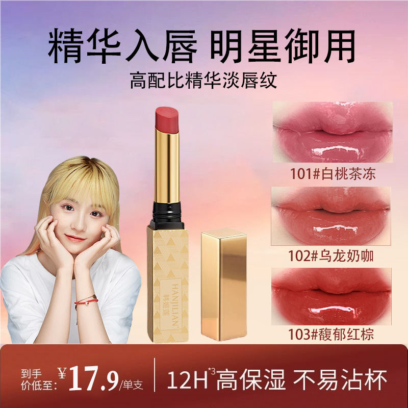 【小鱼海棠】小树水光精华口红显色淡唇纹不掉色不易沾杯官方旗舰