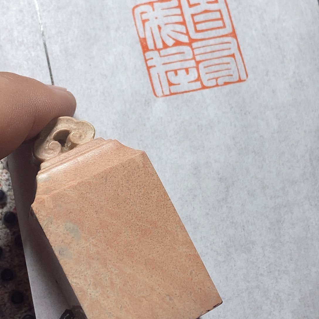青田石印石山**象哦哦哦哦哦哦