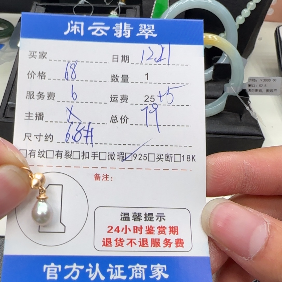 吊坠(不含链)海水珍珠银S925镶嵌