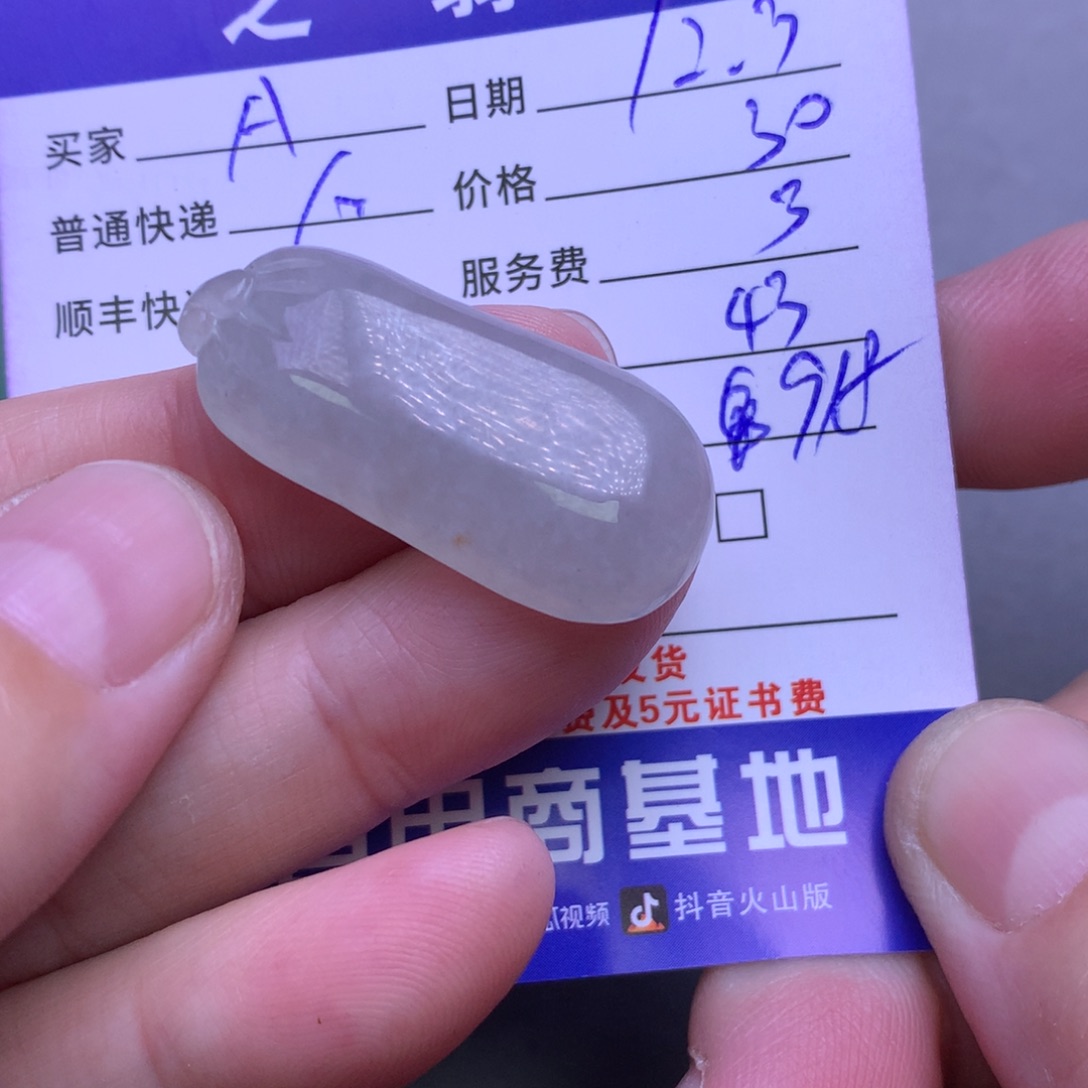 颈饰未镶嵌翡翠A*来