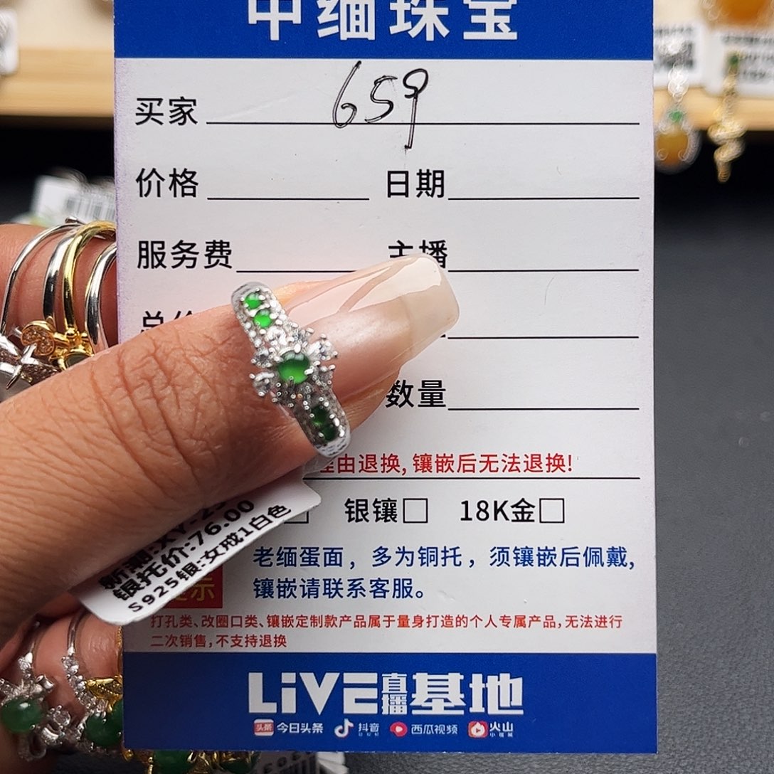 翡翠银S925镶嵌戒圈缅甸天然A货翡翠戒指