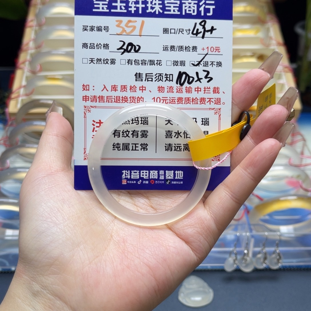 乜***.玛瑙/玉髓未镶嵌手镯