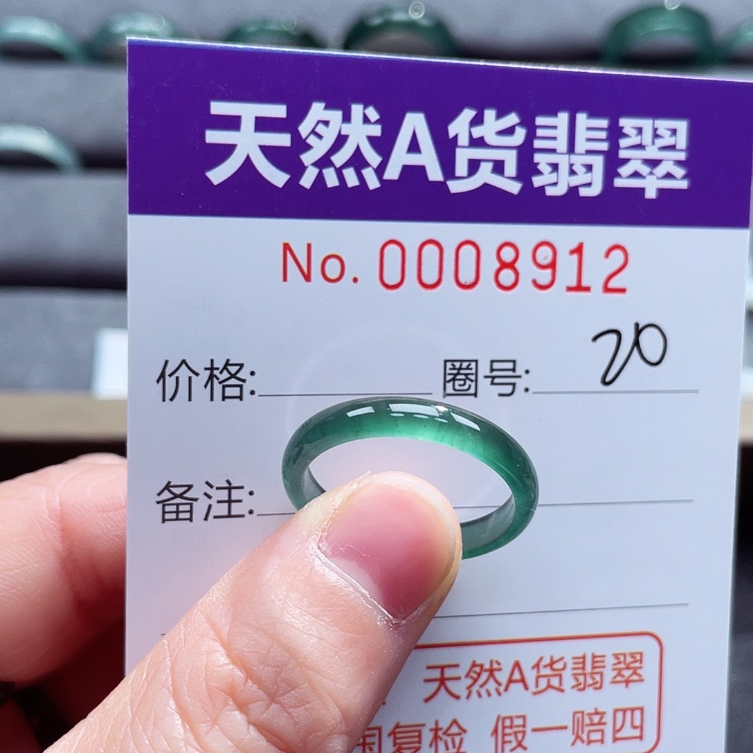 翡翠戒指未镶嵌戒指