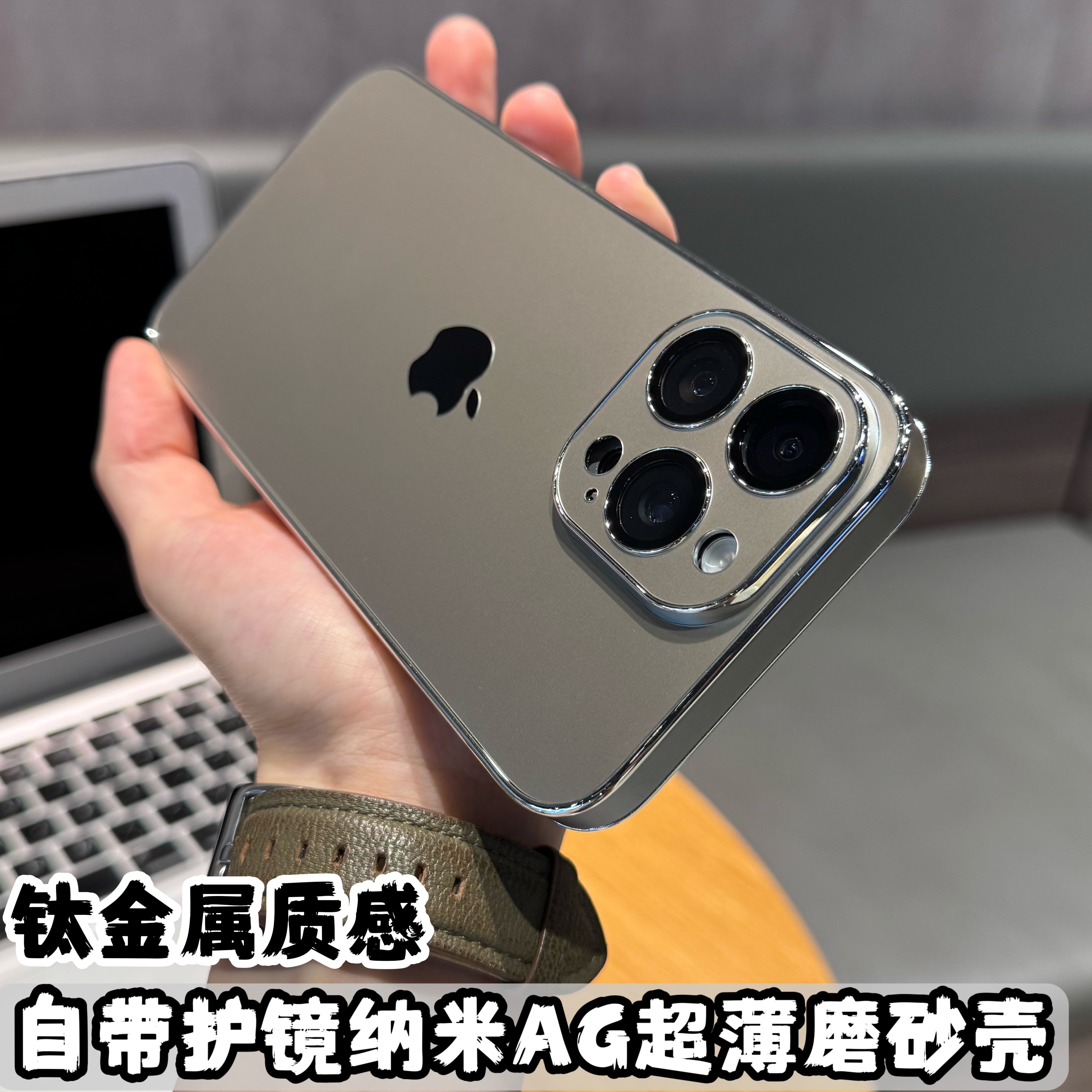 适用苹果17/16/15/14/13自带护镜纳米AG超薄磨砂壳iphone手机壳