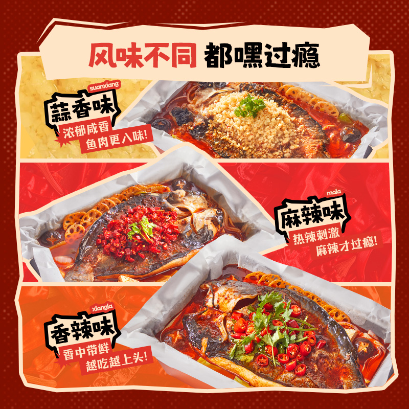 【火锅节-回购无赠品】有鱼妖重庆纸包鱼火锅家庭送礼3包鱼