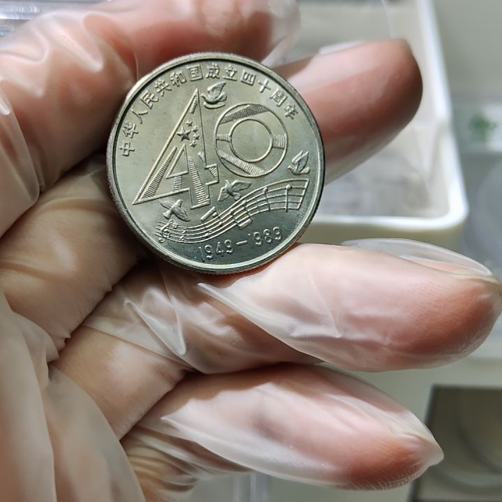 带彩的大40纪念币一枚 005