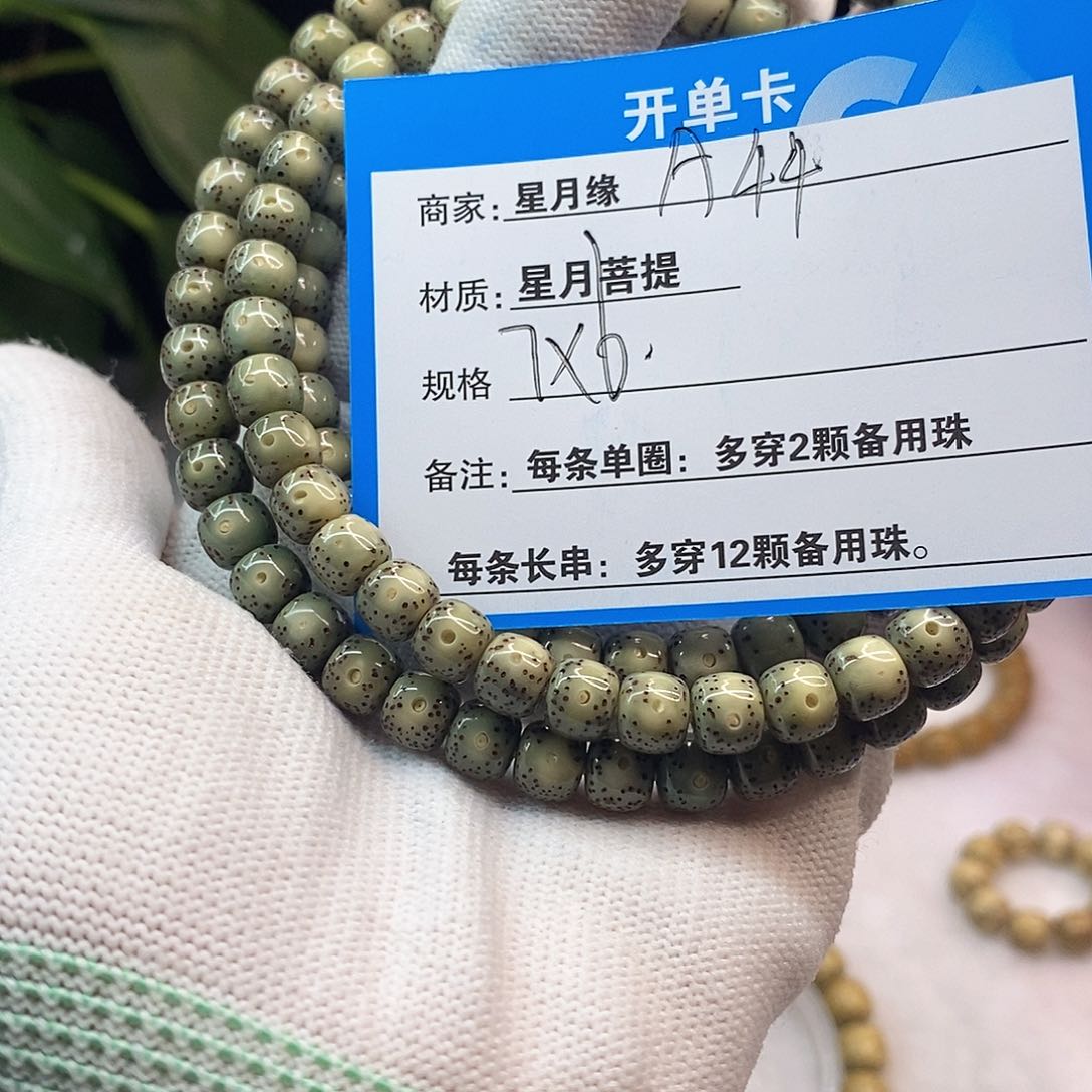 星月菩提吊坠A44::::::::::::::::::