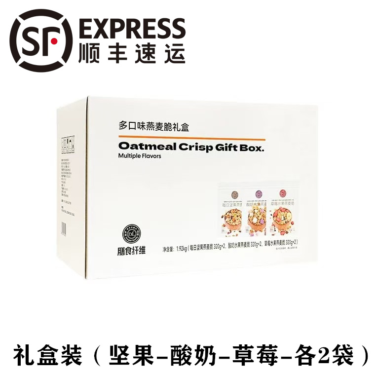 【顺丰包邮】许昌超市每日坚果燕麦脆酸奶水果草莓多口味礼盒
