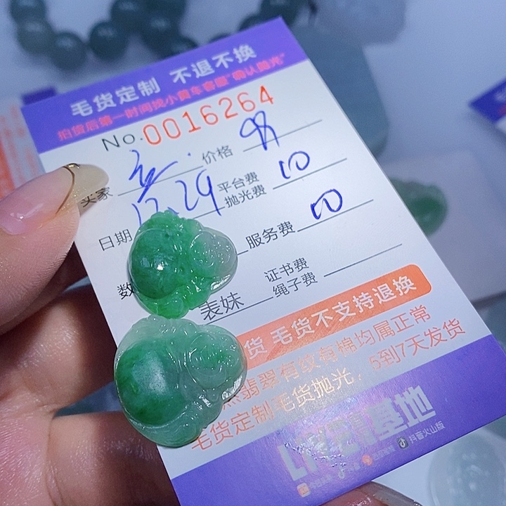 立***方定制翡翠未镶嵌翡翠