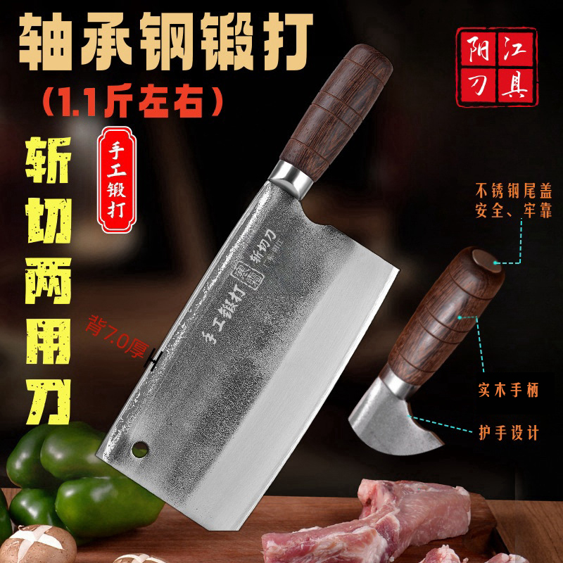 阳江菜刀加厚轴承钢手工锻打专业厨师菜刀家用实木斩切两用刀具