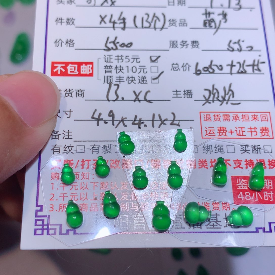 翡翠颈饰未镶嵌可*葫芦