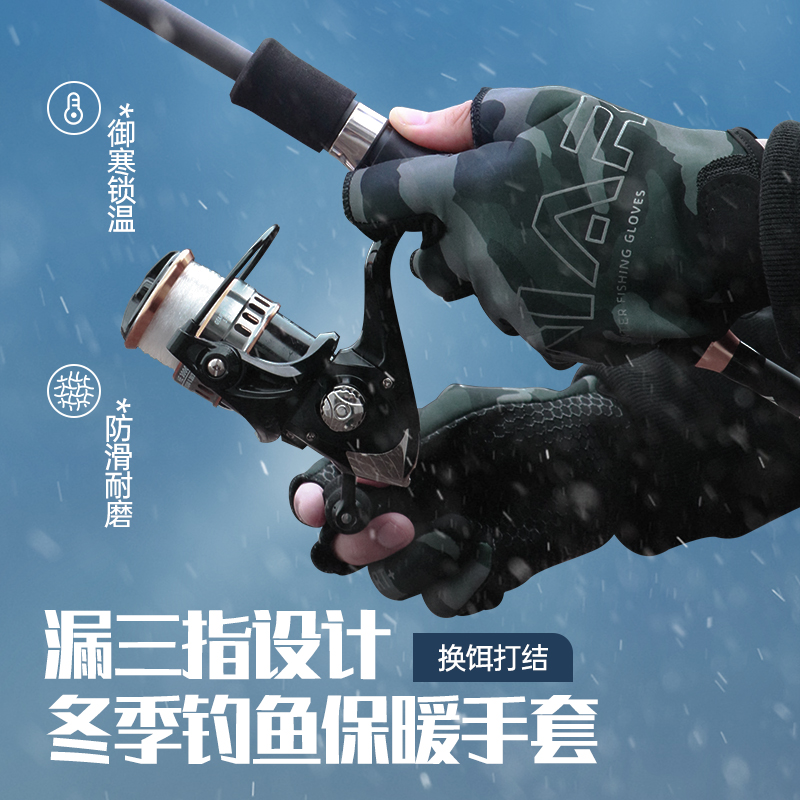 冬季钓鱼手套加绒防寒不沾饵防刺防水冰钓冬钓装备露三指路亚手套