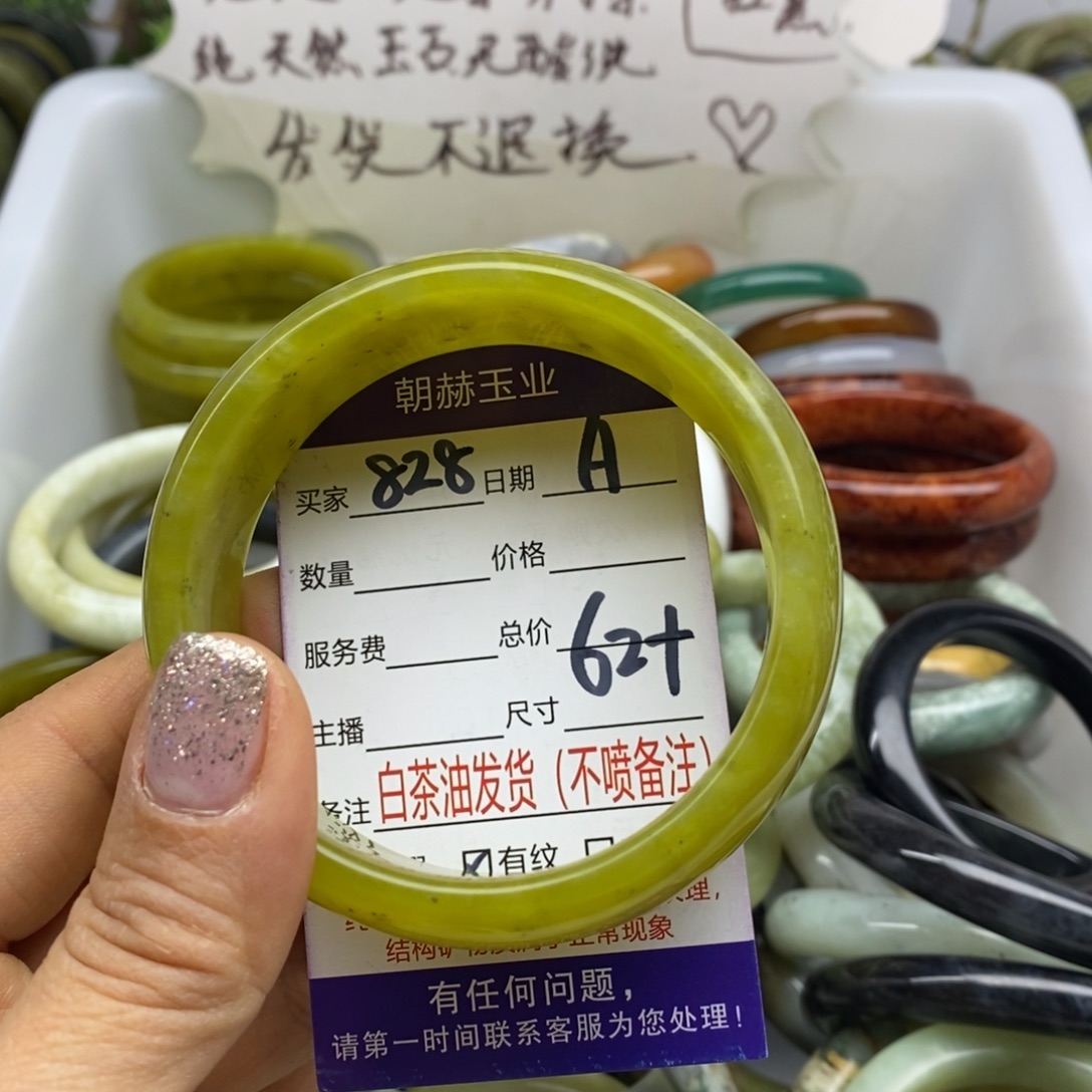 蛇纹石玉未镶嵌手镯