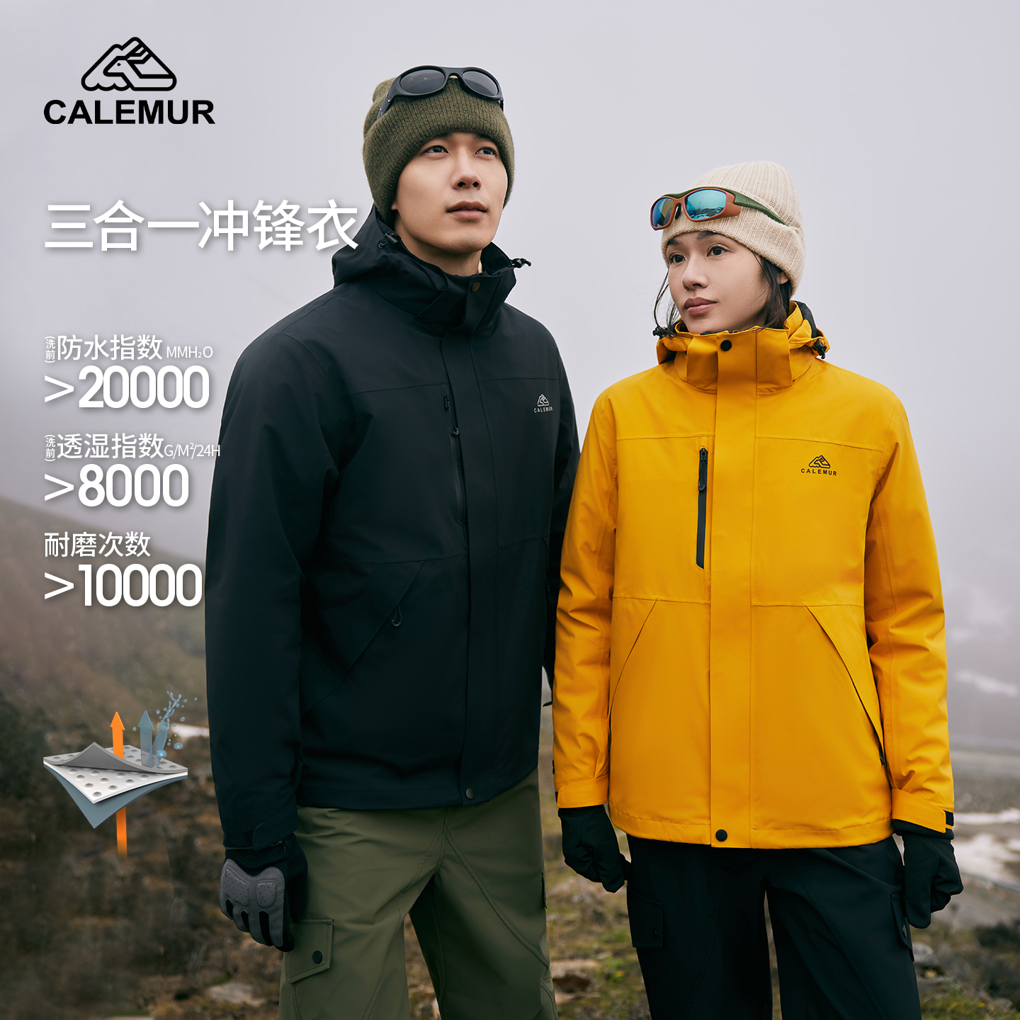 CALEMUR/凯莱牧全新升级三合一冲锋衣户外秋冬防风防水透气外套