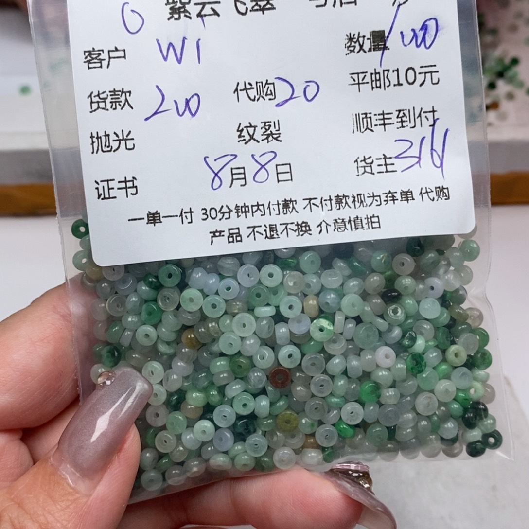 W***e翡翠未镶嵌颈饰天然翡翠