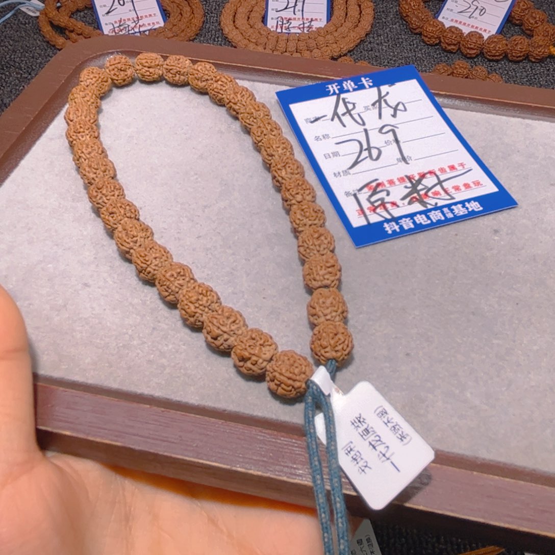金刚菩提手串269一代龙原籽9.6