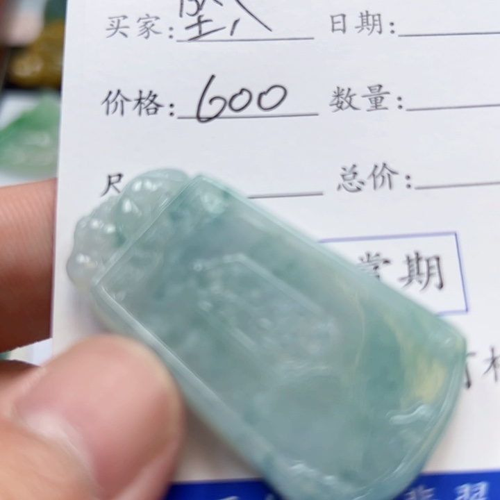 坠***尘翡翠未镶嵌颈饰无事牌