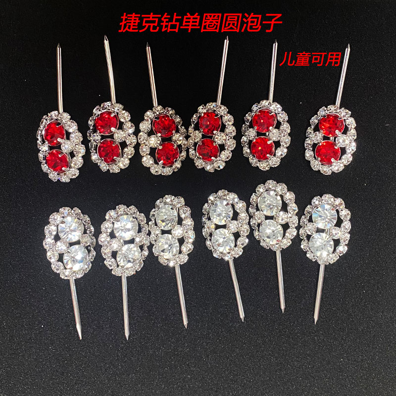 戏曲头饰头面捷克钻小泡子儿童可用戏剧京剧青衣花旦小姐包头用品