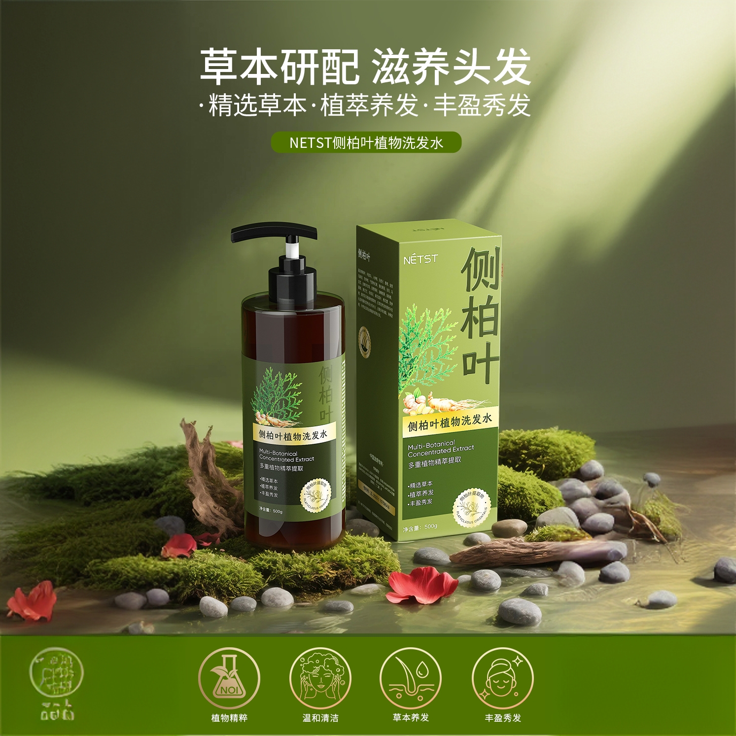 养发护发洗发深层修护止屑丝滑柔顺蓬松护头固发补水控油保湿净澈