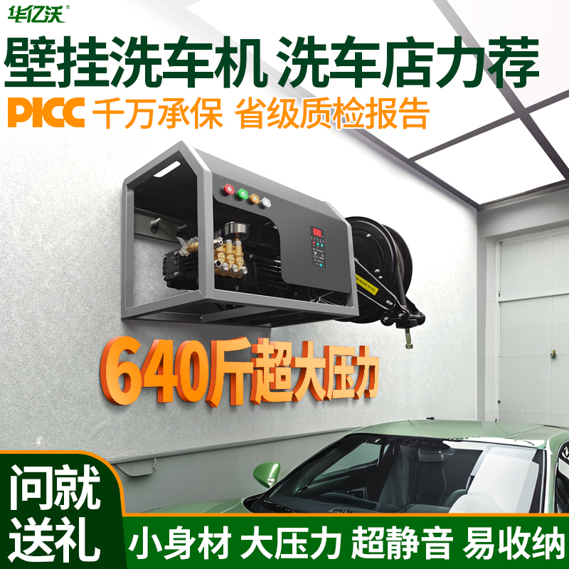 壁挂式洗车机工业商业220V高压水枪380V大功率清洗机