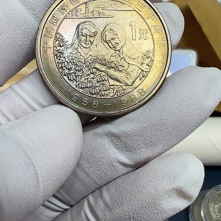 其他普通金属宁夏纪念币一枚2号重油彩