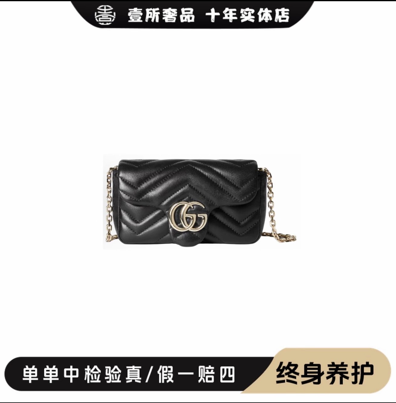 未使用 GUCCI/古驰 壹所奢品GUCCI 马蒙mini 黑金 新款羊皮 元旦