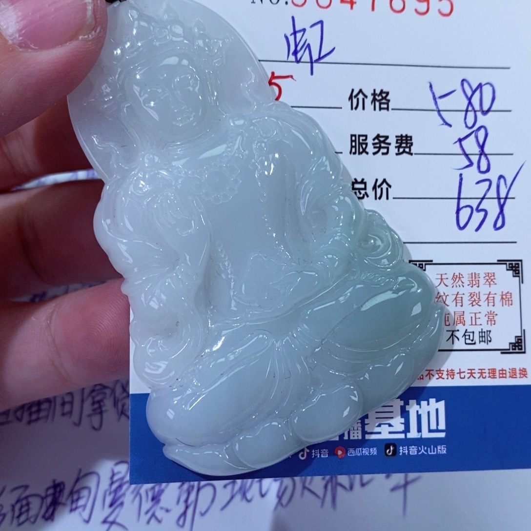 翡翠颈饰未镶嵌虹