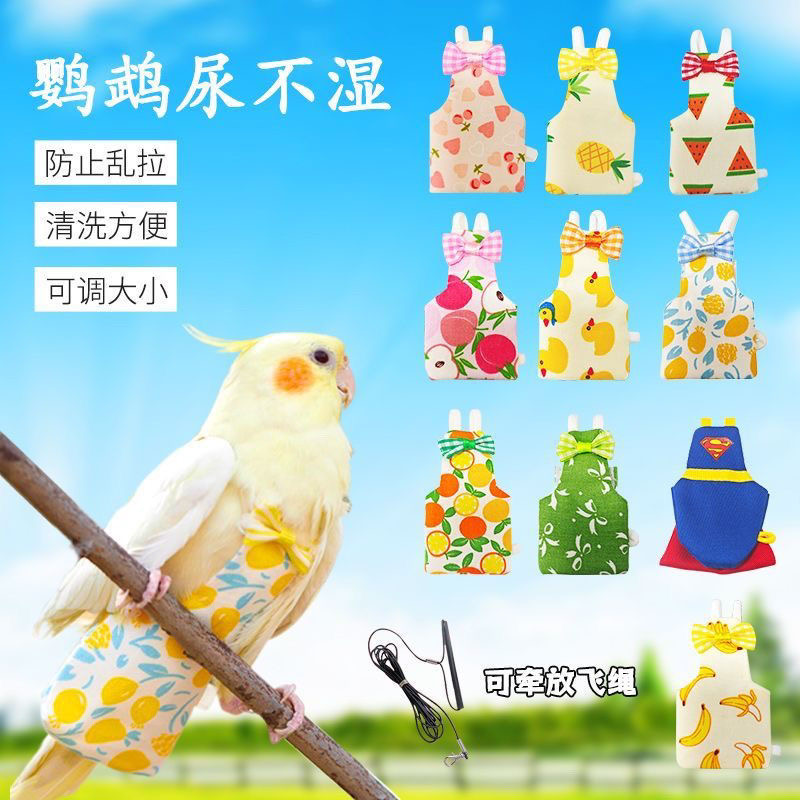 鹦鹉尿不湿立体款固定肩带可调节大容量屎兜尿裤衣服玄凤牡丹虎皮