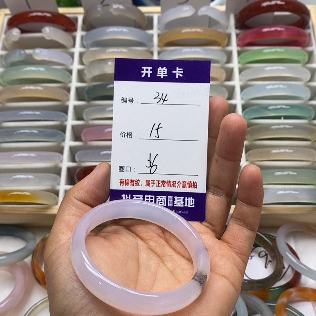 玛瑙/玉髓手镯未镶嵌34