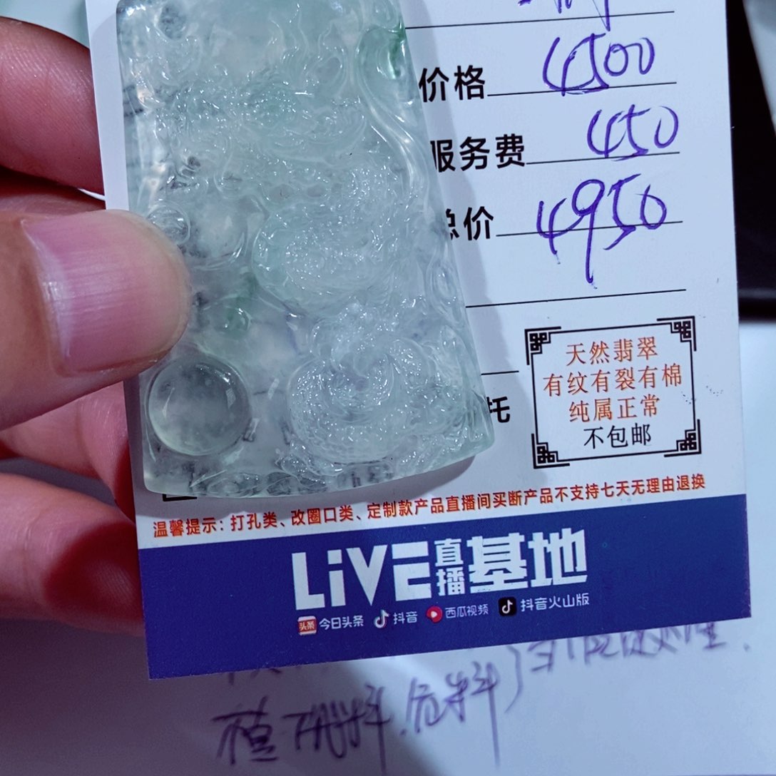 翡翠未镶嵌颈饰晴*哈