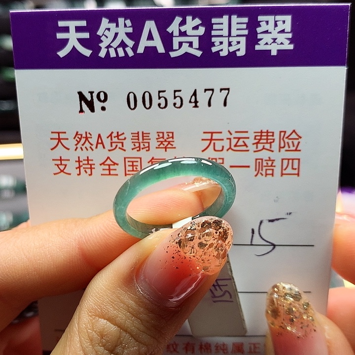 翡翠戒指未镶嵌拉派