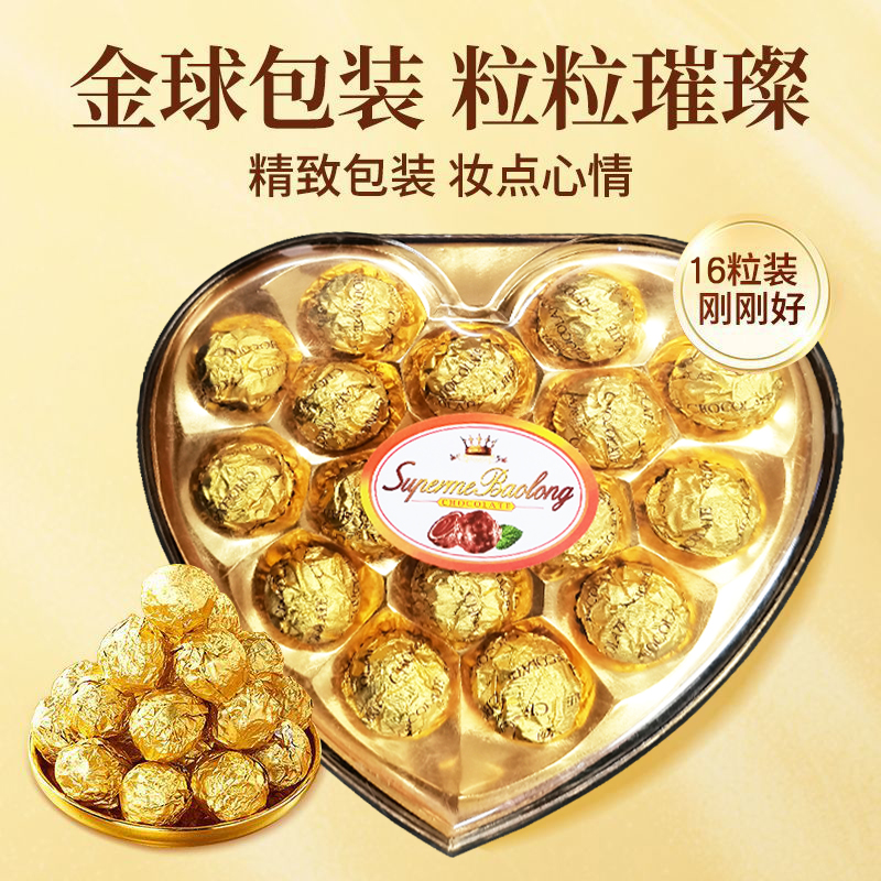 T16心形巧克力喜糖礼盒适合结婚婚庆情人节等场合作礼物