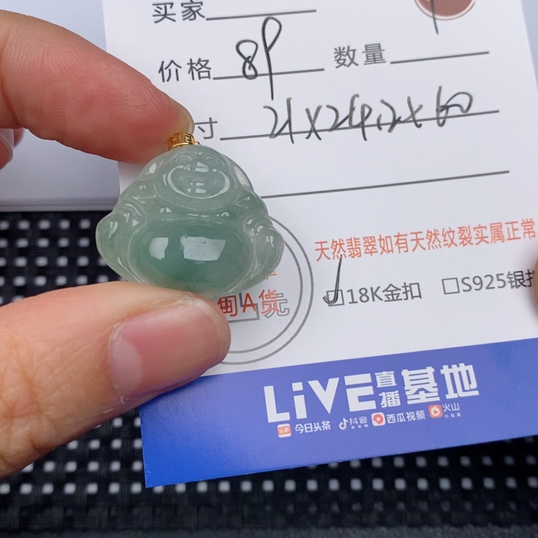 翡翠挂件18K金镶嵌