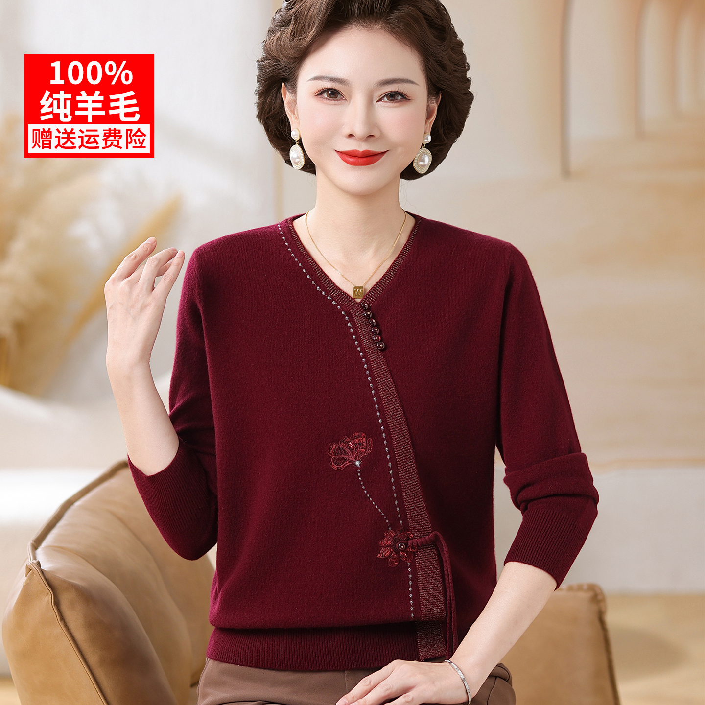 100%纯羊毛衫高档妈妈装秋冬毛衣洋气高贵60-70岁中老年女打底衫