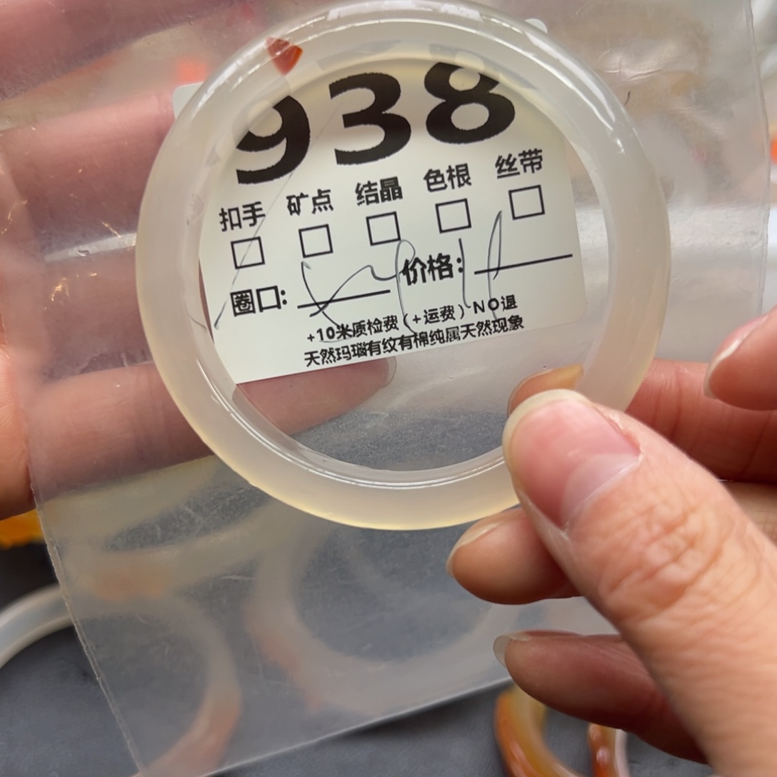 玛瑙/玉髓手镯未镶嵌938