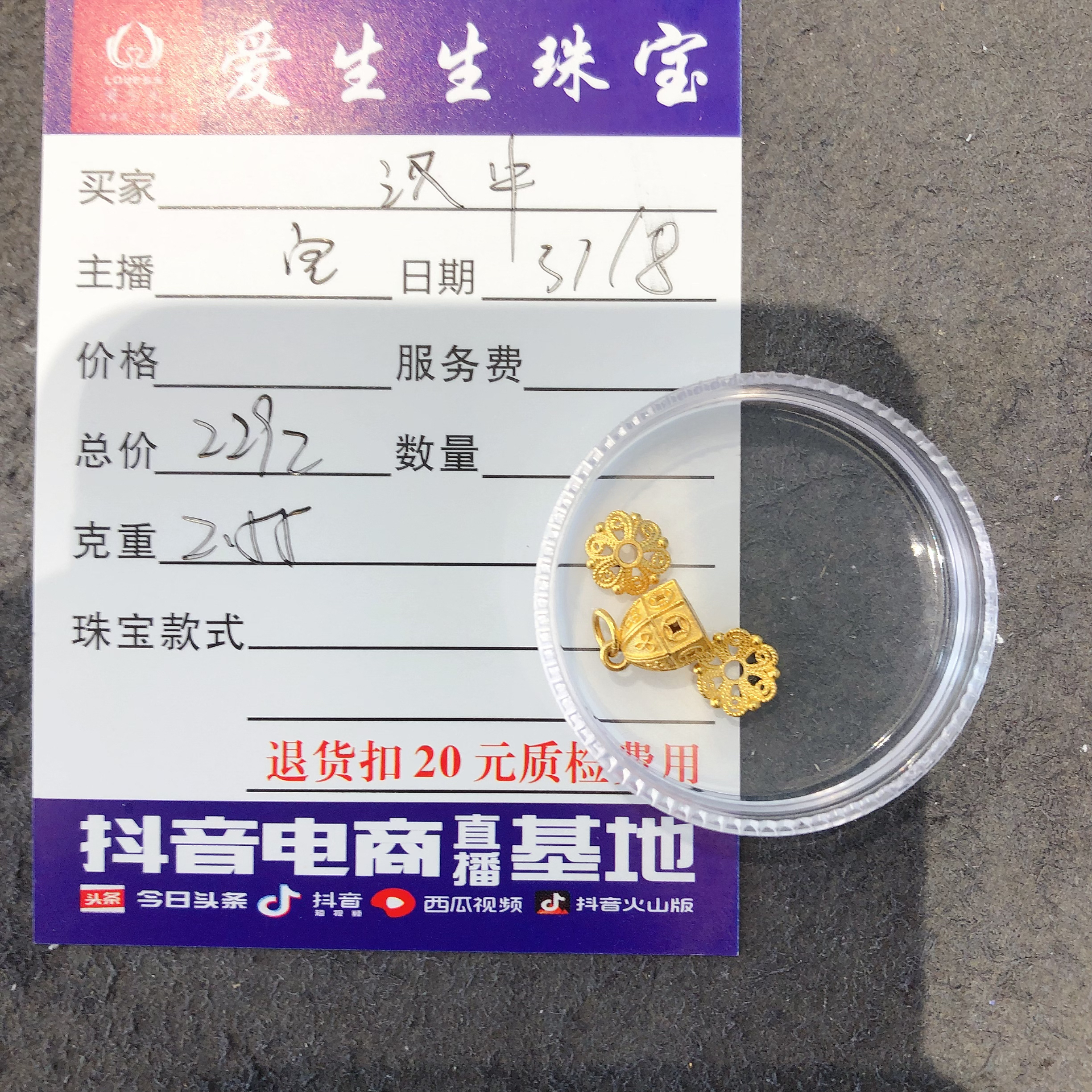 足金999花托搭配小橘子款式！宝