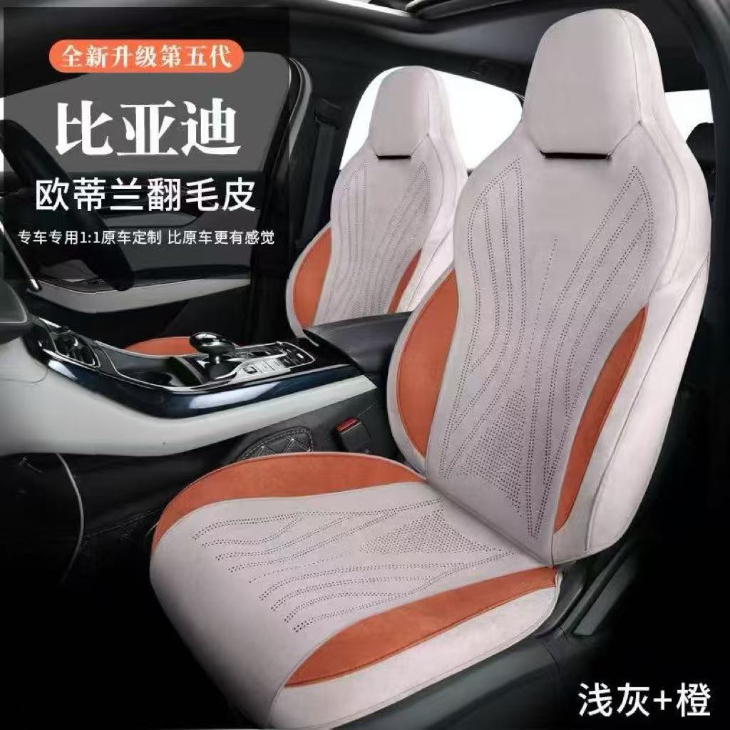25智驾比亚迪元Plus元UP专用座套坐垫翻毛皮定制