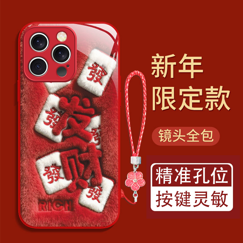 发财红适用苹果17/16华为P70/vivo/oppo金属漆玻璃防摔手机壳