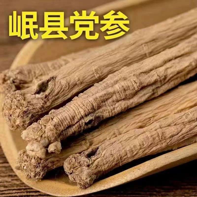 甘肃岷县小条党参直径0.4CM左右搭配当归
