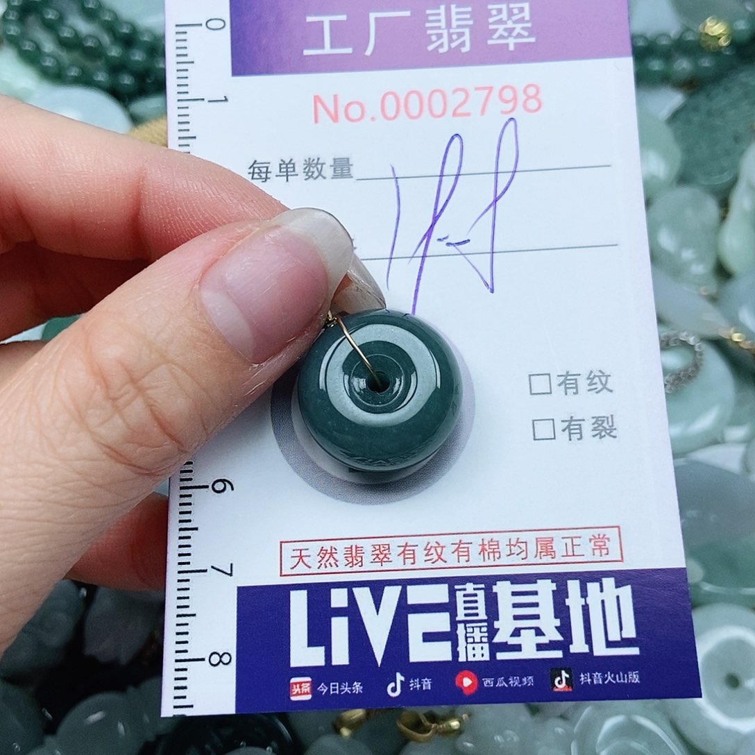 翡翠吊坠(不含链)未镶嵌