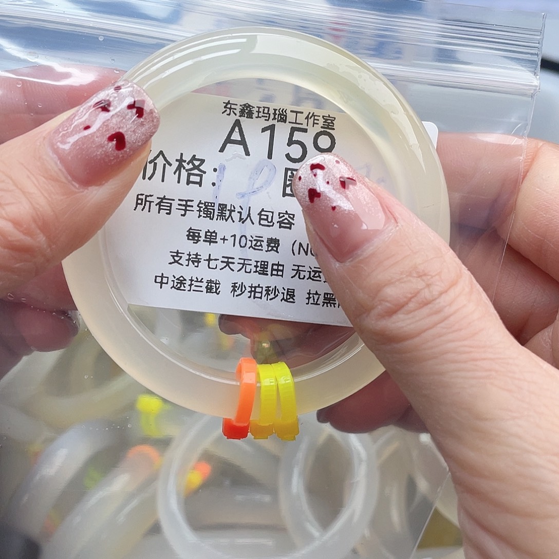 棒****玛瑙/玉髓未镶嵌手镯159