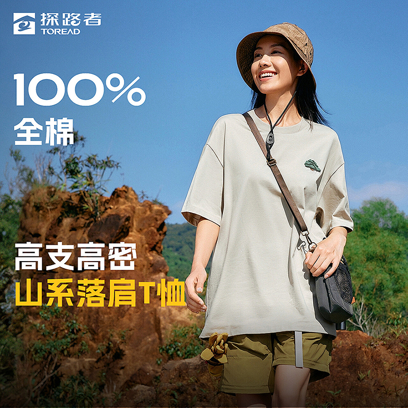 探路者T恤25新款情侣户外纯棉弹力透气干爽休闲短袖 TAJJBN80765