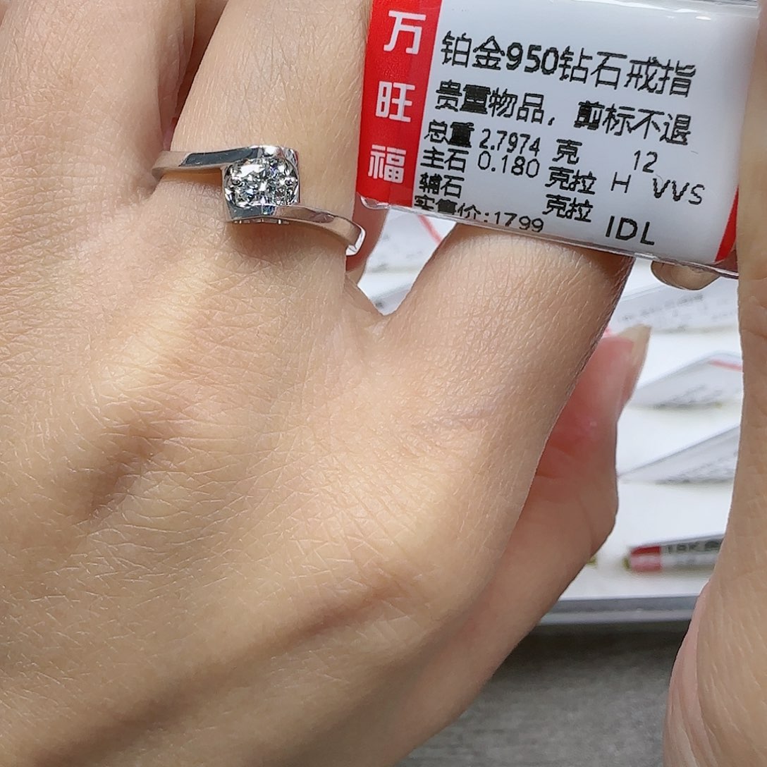 钻石戒指/指环铂Pt950镶嵌