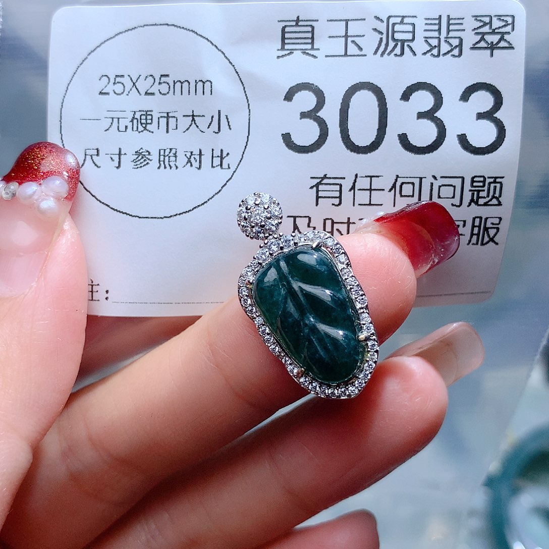 翡翠颈饰未镶嵌3033。