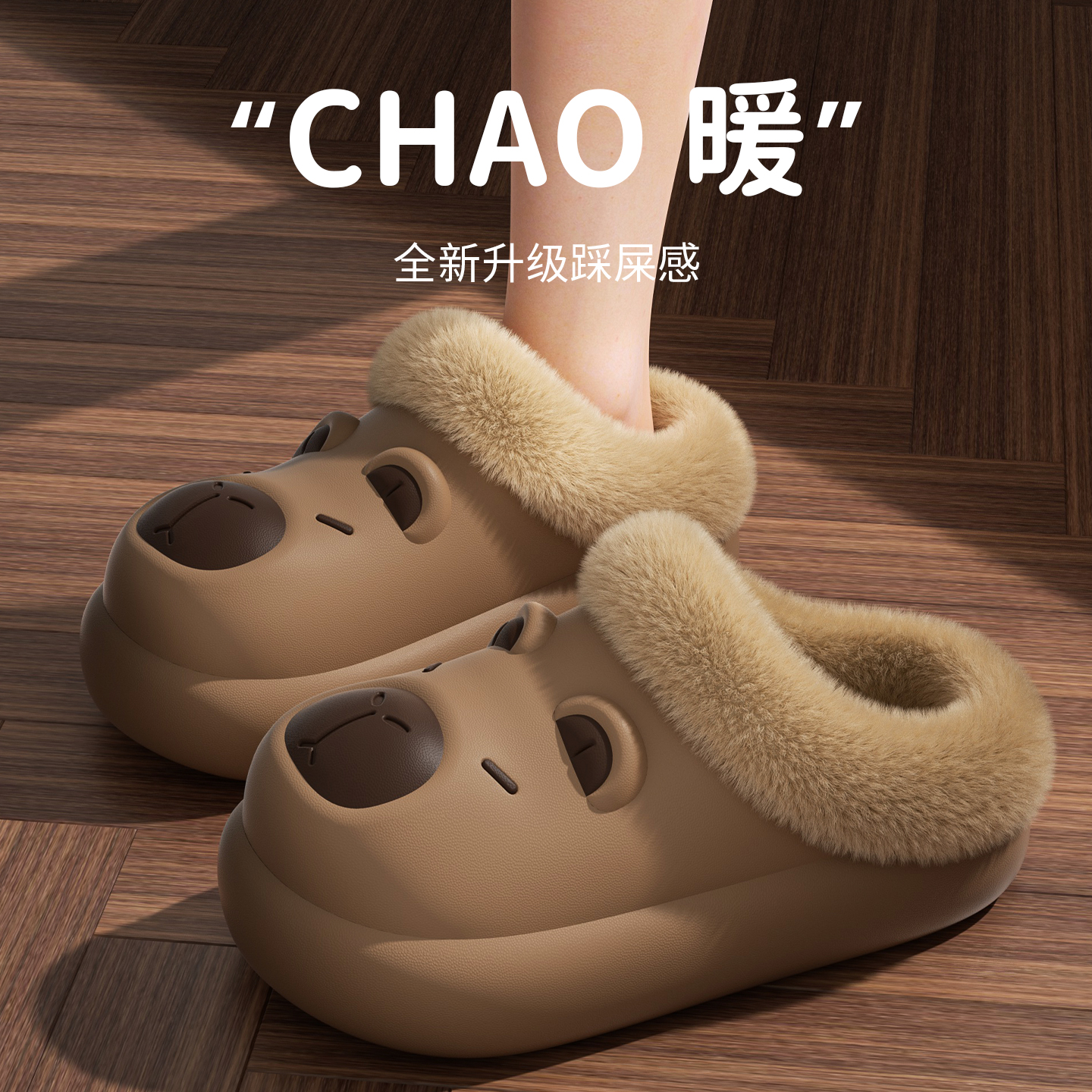 亲子卡皮巴拉儿童棉拖鞋男童冬季2025新款居家加绒厚底棉拖可外穿
