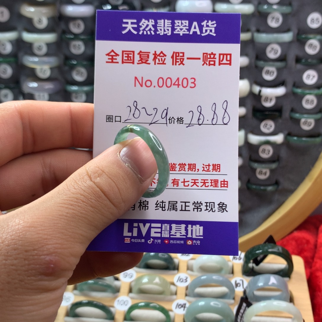 翡翠未镶嵌戒指天然翡翠