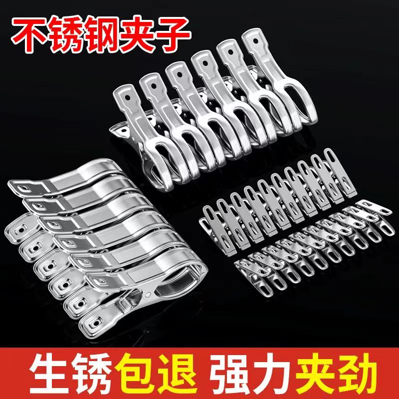 【6个装】304超大号不锈钢夹子强力防风夹家用晒被夹晾衣夹晒衣夹子